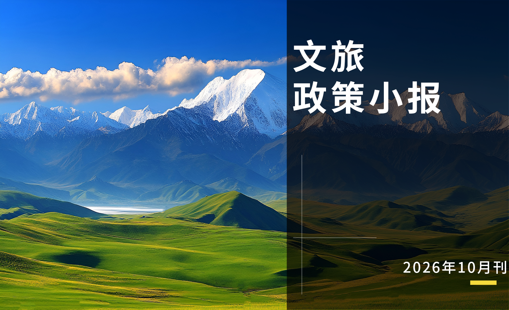 住房租赁政策小报(1).png
