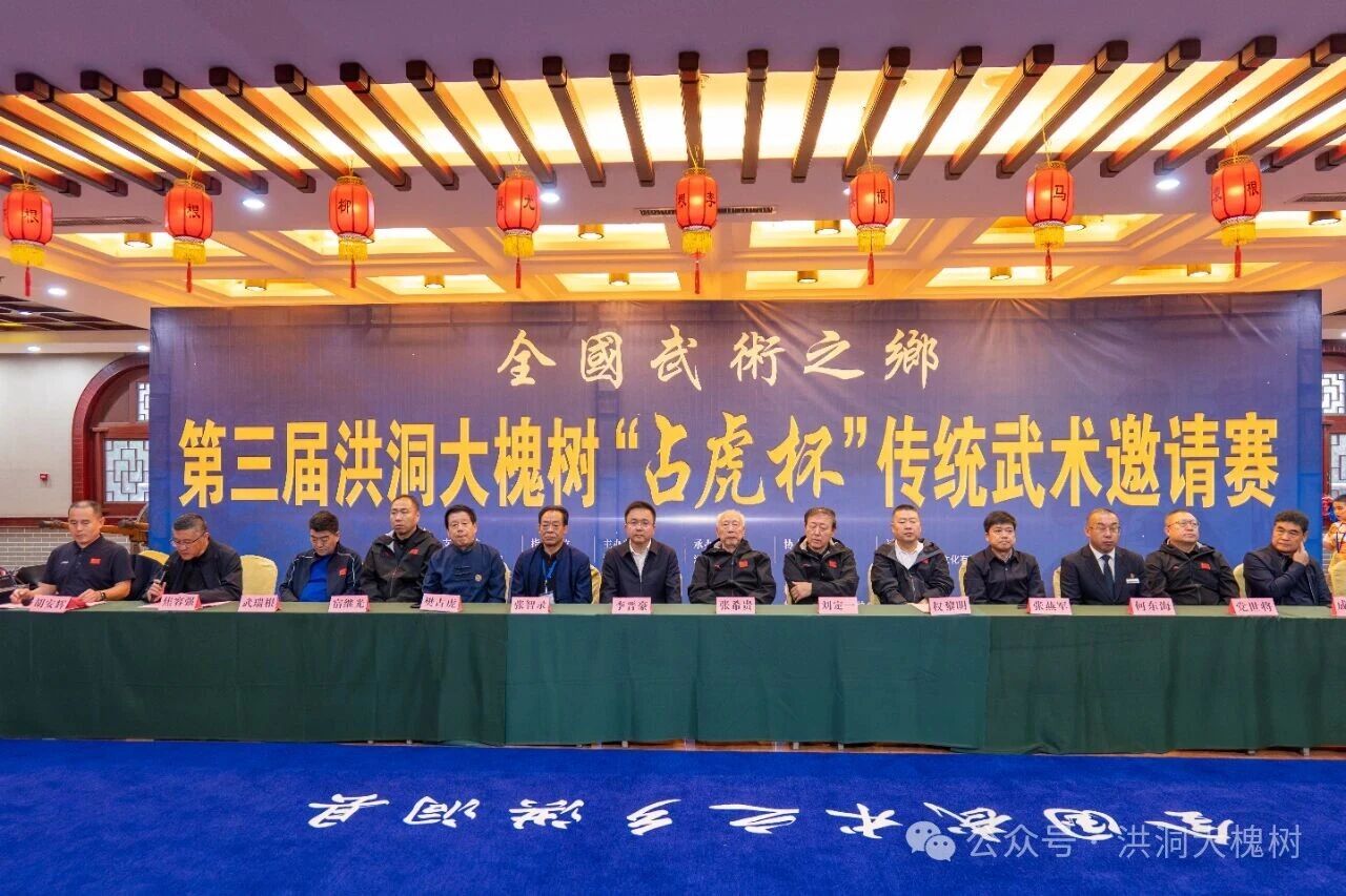 第三届洪洞大槐树武术（散打）邀请赛暨2026年中国武术段位初·中段位考试大赛（散打）启幕