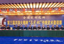 第三届洪洞大槐树武术（散打）邀请赛暨2026年中国武术段位初·中段位考试大赛（散打）启幕