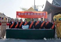 洪洞大槐树景区开展2026年“世界标准日”主题活动