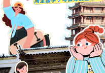免票！三河古镇向全国学子与教师发出邀请