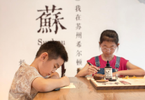華希薈：苏州·潮——当侨批遇见花笺，一场关于文化自信的“潮”流表达
