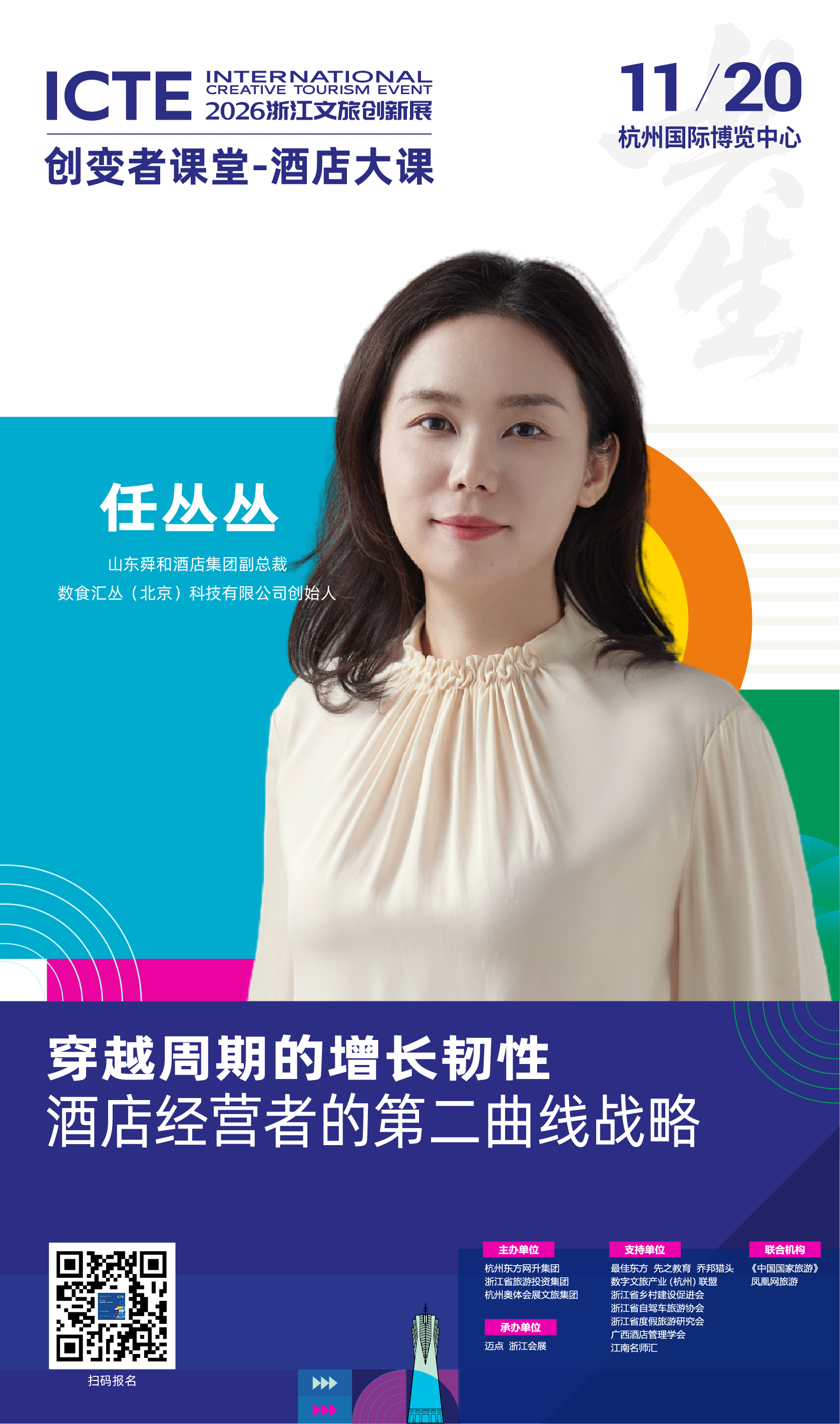 任丛丛-01.png