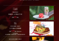 爱意盈满·心动七夕|三亚海棠湾万达嘉华度假酒店推出七夕限定浪漫礼遇