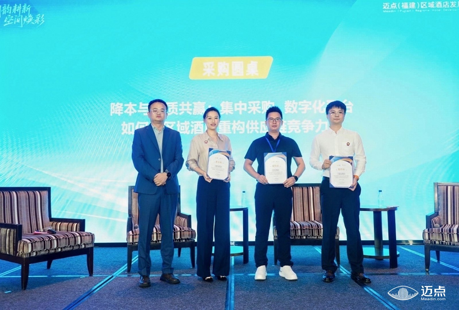 选供应商怕踩雷，数智化采购真能帮助酒店省出真金白银？