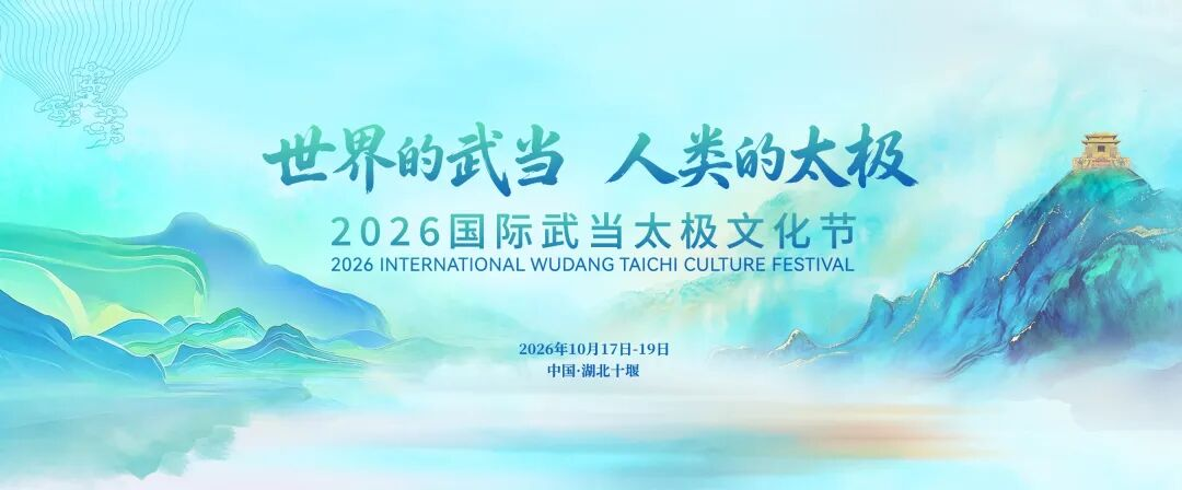 护航“一会一节两赛”｜武当山君澜酒店参加服务能力提升专题培训