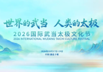 护航“一会一节两赛”｜武当山君澜酒店参加服务能力提升专题培训