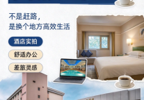 北京丽都维景酒店：来北京看展出差，我把落脚点选在了这里