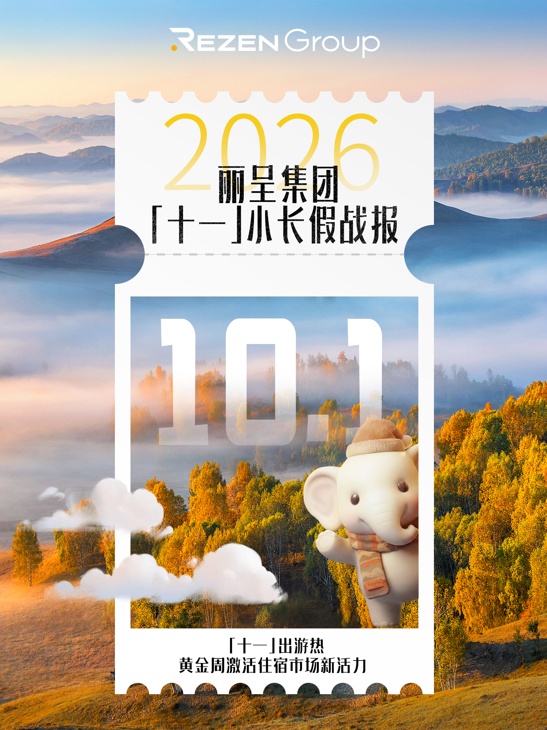 十一战报1.jpg