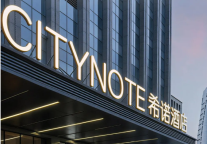 阳明故里·河姆渡畔 | 希诺酒店余姚南雷南路店正式试营业！
