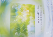 百年丹青遇上时代地标 | 金茂大厦27周年携手吴昌硕纪念馆，以东方美学赋能商业想象