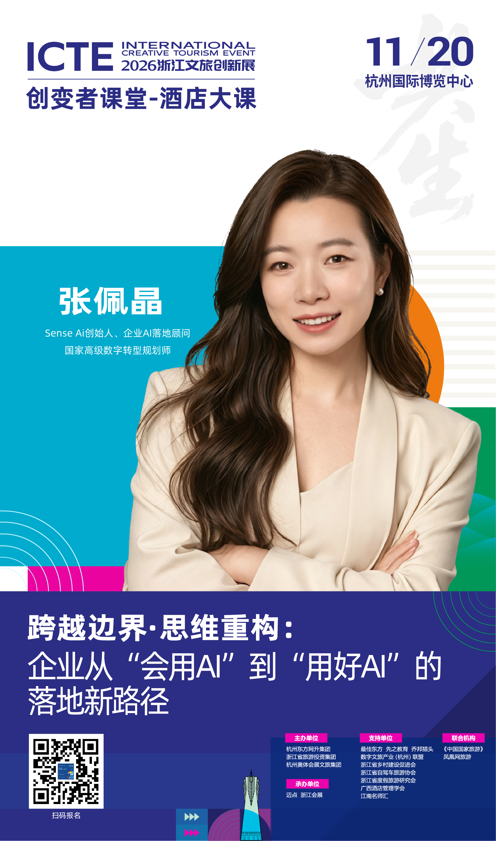 张佩晶-01-02-01-01.png