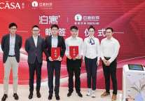 云迹科技与万科泊寓达成战略签约，长租公寓服务端智慧化再进一步