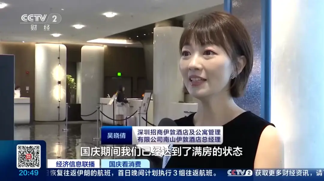 央媒聚焦｜招商蛇口旗下深圳南山伊敦酒店国庆假期实现口碑与业绩双丰收 