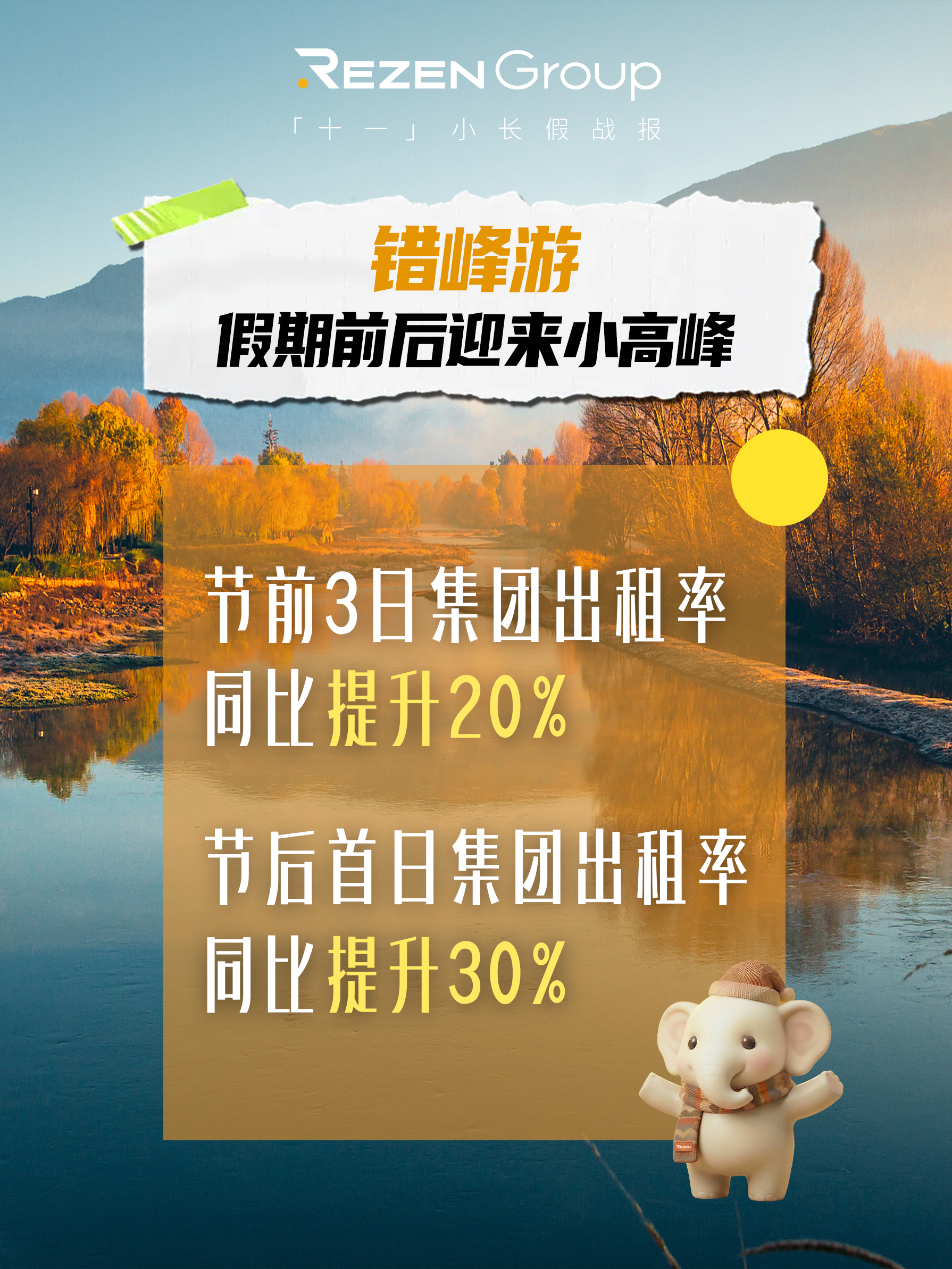 十一战报4.jpg