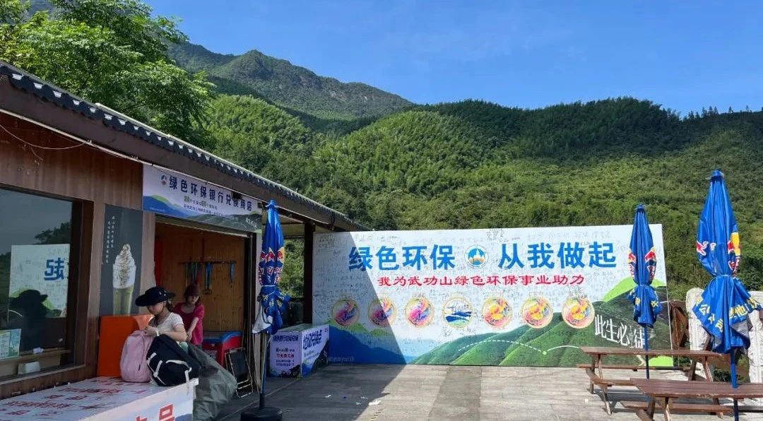 高山草甸有“典”守护，武功山走出保护与共生之路