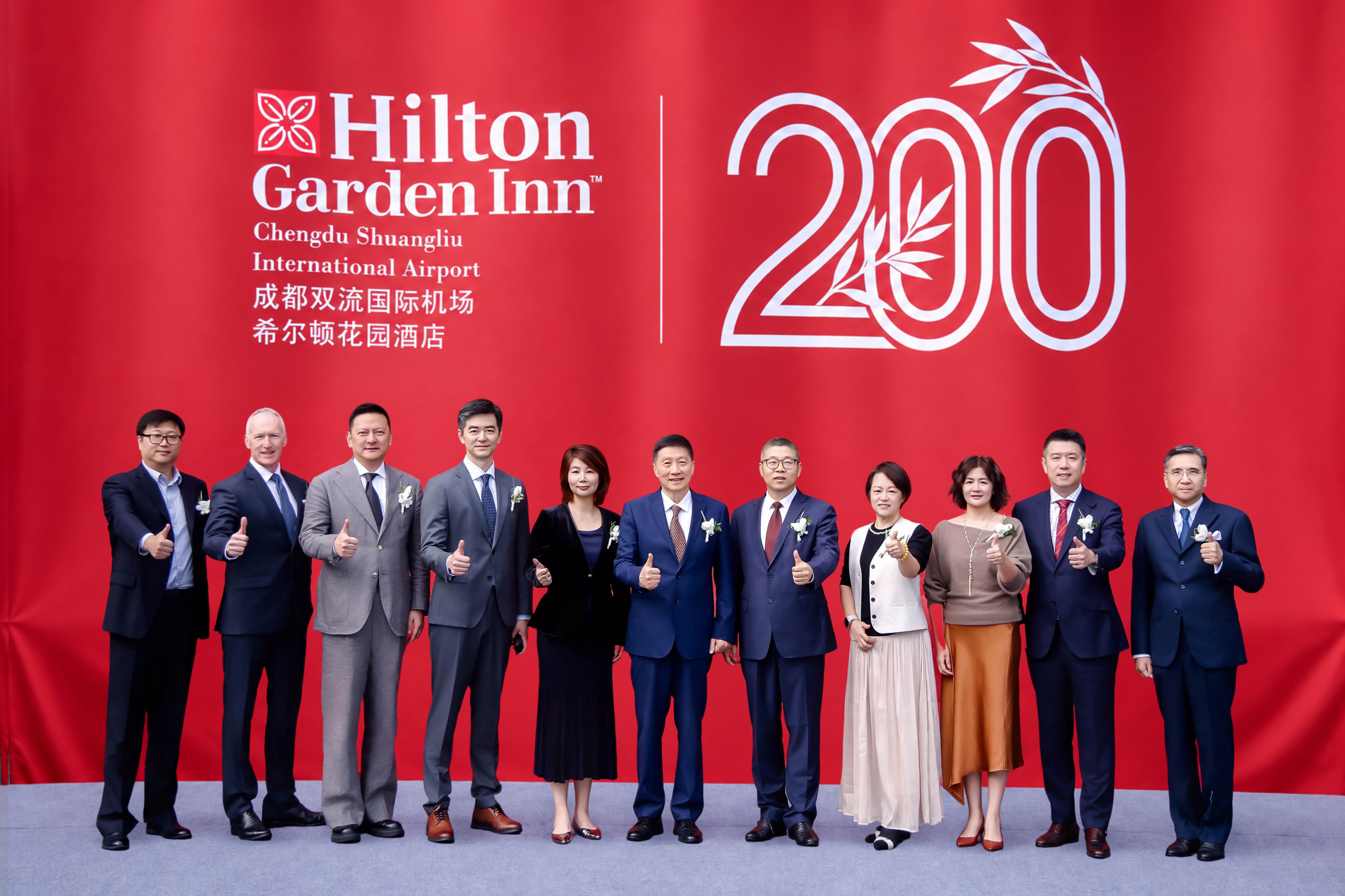 希尔顿花园酒店庆祝在华200家里程碑.jpg