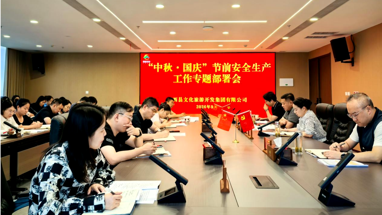 肥西文旅集团9月党建工作动态