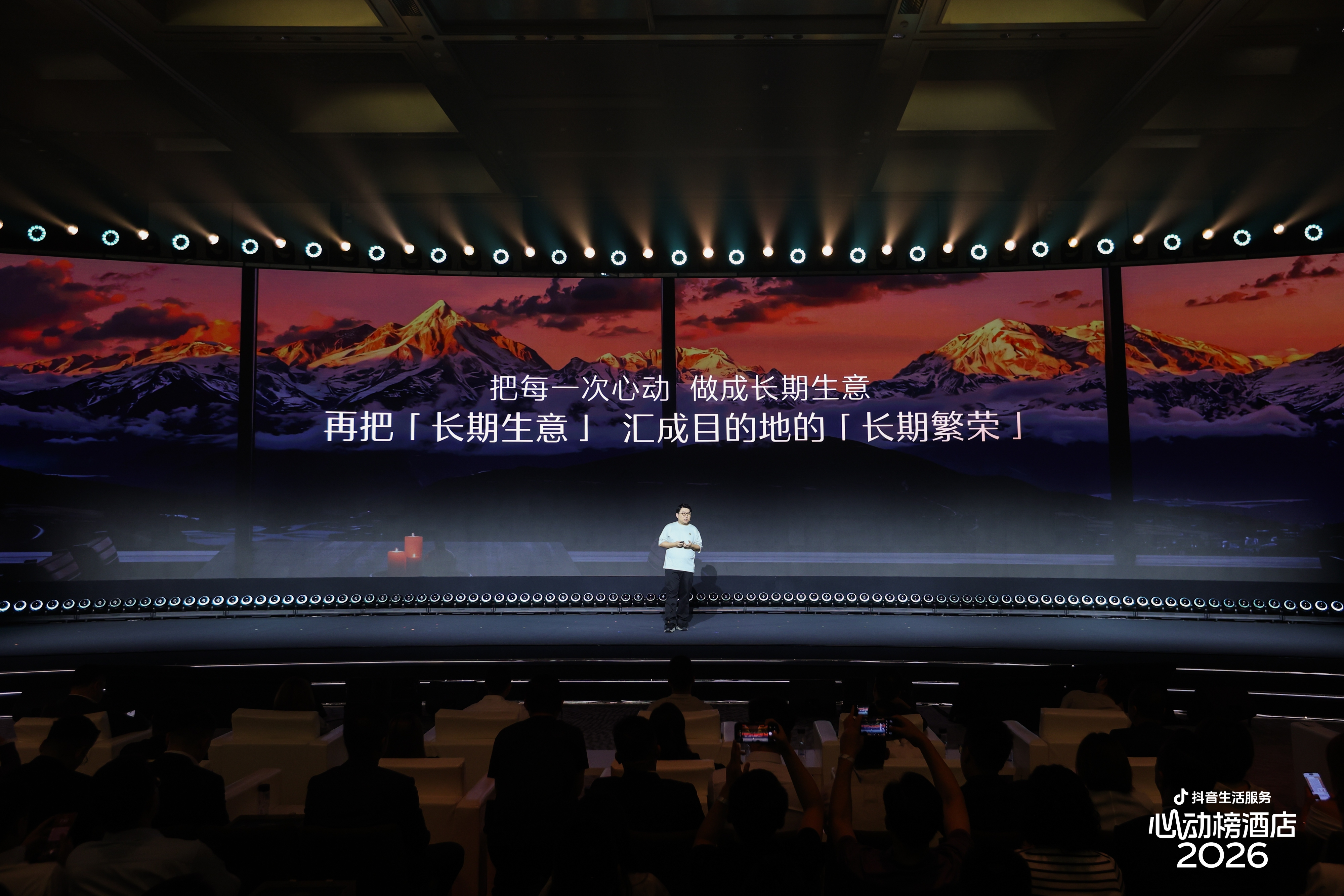 抖音生活服务心动榜酒店2026年度盛典：把消费者的每一次“心动”做成长期生意