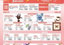 首创和园八月社群活动丨晚风纳暑 友邻相聚