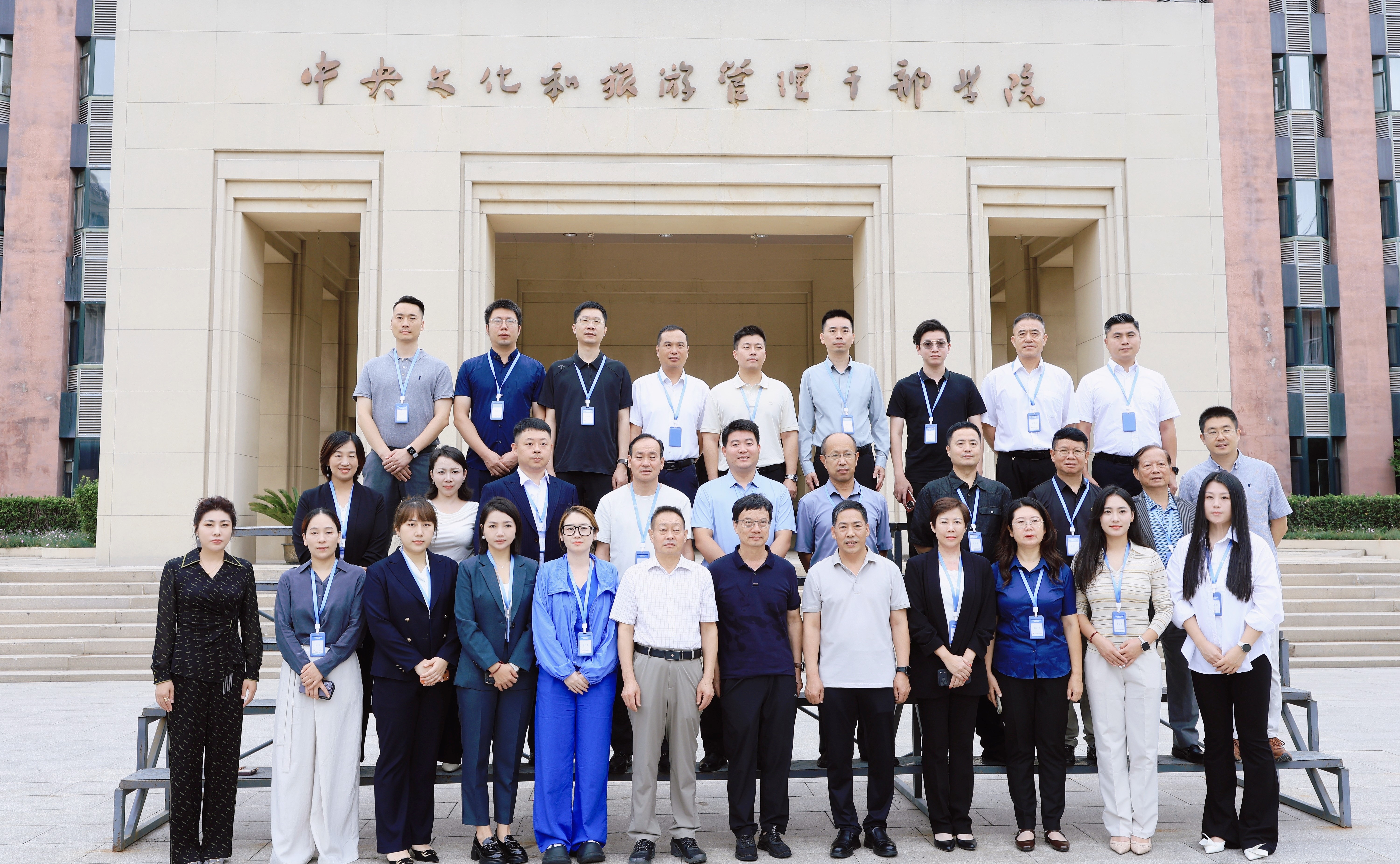 走访腾讯，研讨文旅AI融合……这个“AI赋能文旅研修班”在中央文化和旅游管理干部学院成功举办