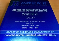 杭州第一公寓品牌被收购 有人察觉危机 这2000家品牌却在这本书中找到出路！