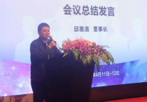 2019年金陵连锁酒店总经理年会隆重召开