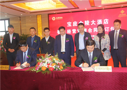 南京金陵酒店管理公司总裁陈雪明与宝应金源置业有限公司董事长郭红星正式签约.jpg