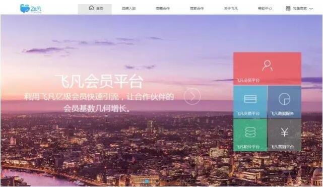 最新的飞凡网主页