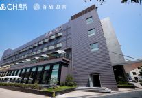 春秋集团与首旅如家合作推出“嘉虹酒店” 于6月28日正式开业