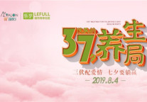 乐乎公寓再开“养生局”，让北漂生活更具归属感