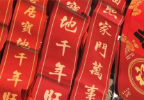 红璞小镇乡村振兴计划：红璞好运送你家