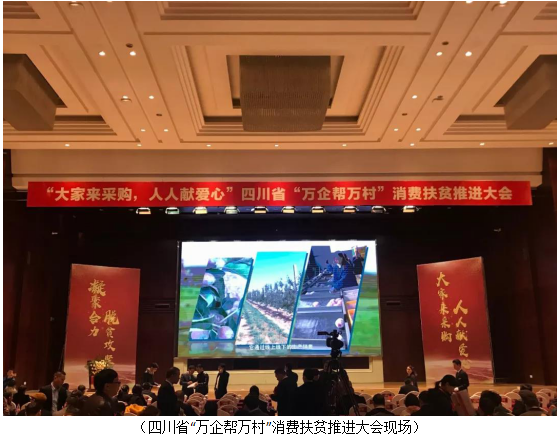 爱莎贝儿—热烈祝贺爱莎荣获四川省“万企帮万村”消费扶贫“爱心企业”称号! 爱莎贝儿—热烈祝贺爱莎荣获四川省“万企帮万村”消费扶贫“爱心企业”称号!