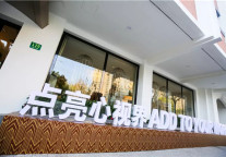 锦江都城与艺术跨界新演绎