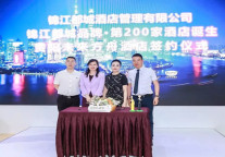 2019广州HFE展会 | 「锦江都城」品牌成为全场明星焦点