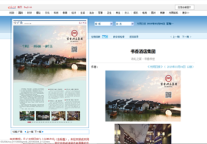 书香酒店集团登上光明日报