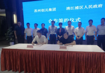 书香府邸酒店“花落”清江浦