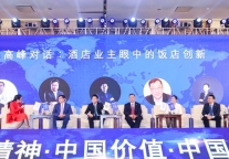 酒店业主谈创新：只有传统的行业没有传统的企业