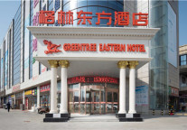 传承经典，格林东方盐城精品酒店盛大开业