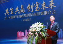 再获10亿授信 中档酒店黑马雅斯特精彩绽放武汉