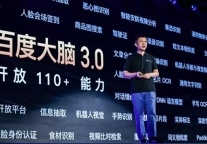 刷脸门禁和无人清扫只是前戏 百度大脑要做最智能的地产物业