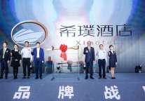 破题品牌符号化清晰界定  希璞填补华中连锁酒店品牌空白