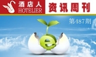 资讯周刊487期