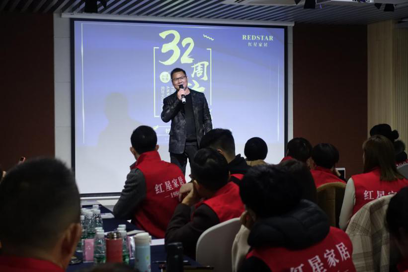 红星家居32周年庆,跨年大促,一降到底 红星家居32周年庆,跨年大促,一降到底