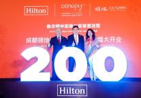 中国市场第200家酒店开业 百年希尔顿加速中国布局