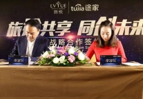 旅悦“花筑”全线入驻途家 聚焦旅居“在地文化”新体验