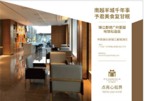 “千年商都”羊城喜迎锦江都城广州第二家酒店开业