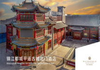 华为云助力锦江之星等酒店品牌业务升级，推动行业智能化变革