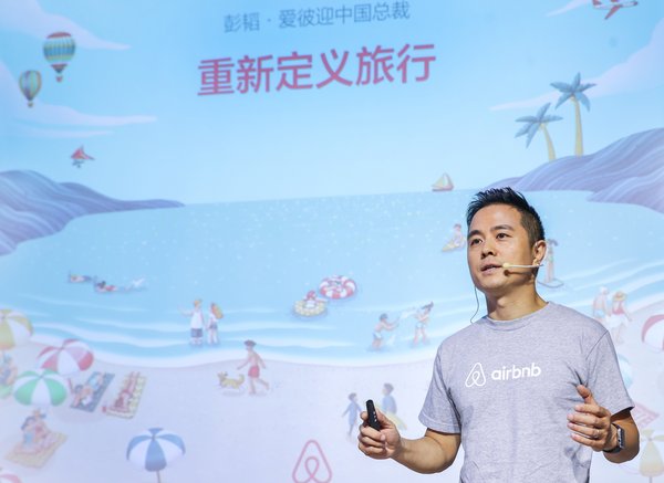 爱彼迎中国总裁彭韬 爱彼迎中国总裁彭韬