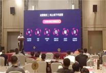 三城品鉴会圆满收官，尚客优品“酒店+新零售”诠释突围之道